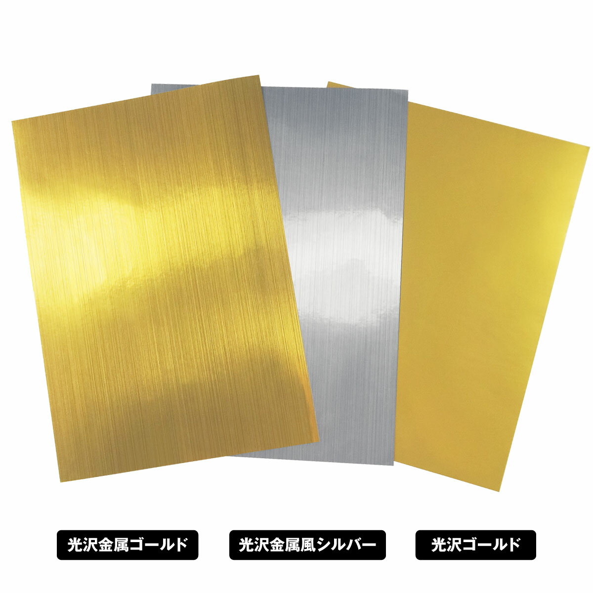 ラベルシール A4 10枚入り 光沢ゴールド/光沢金属ゴールド/光沢金属風シルバー インクジェット用紙 インクジェットプリンター オリジナルシール ステッカー 手作りシール 3