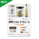 BBEST ラベルシール インクジェット用紙 透明フィルム A4 10枚入り