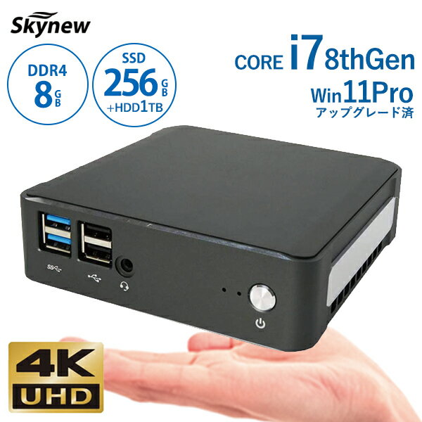 Skynew 小型PC パソコン 新品 デスクトップ windows11 ミニパソコン K6 高速 ミニPC Intel Core i7-8565U /8GB/256GB/1TB HDD/DP 在宅勤務 テレワーク パソコン 4K 保証1年 win11アップグレード対応