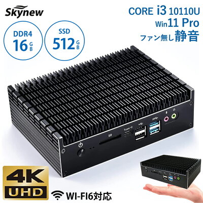 ファンレス ミニpc 【 Intel core i3 / 16GB / 512GB / Windos11 pro 】 省電力 無音 新品 cデスクトップパソコン 本体 小型パソコン minipc WOL PXE RTC Skynew K7 - Image 1