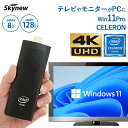 Skynew スティック型パソコン M1K+ デスクトップPC スティックパソコン Celeron J4125/8GB/128GB/Win11pro 超小型pc 4K対応 インテル パソコン 新品 デスクトップパソコン 小型 送料無料 在宅勤務 テレワーク ミニパソコン 保証1年 その1