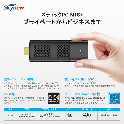 【ランキング1位】 スティックパソコン Windows11 軽量 ミニpc 【 インテル Celeron N4000 / 4GB / 128GB / 4K対応 】 新品 4K対応 WI-Fi Bluetooth ミニパソコン コンパクトpc 小型パソコン minipc 持ち運び 携帯 在宅 テレワーク Skynew M1S+ - Image 2