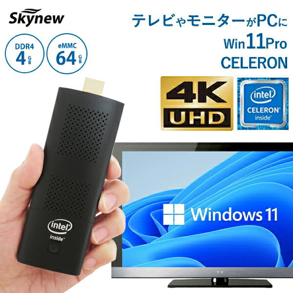 【ランキング1位】Skynew スティックパソコン スティックパソコン 1個入 Windows11 ミニpc インテル Celeron N4100 / 4GB / 64GB / 4K対応 Wi-Fi Bluetooth パソコン 新品 スティックPC 在宅勤務 テレワーク 保証1年小型パソコン ミニパソコン　M1S+のサムネイル