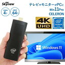 【ランキング1位】 スティック型パソコン ミニpc ミニパソコン Windows11 インテル Celeron N4100 / 4GB / 64GB / 4K対応 Wi-Fi Bluetooth パソコン 新品 スティックPC 在宅勤務 テレワーク 保証1年 M1S+ Skynew