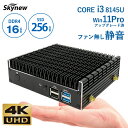 【安心の1年メーカー保証】 ミニpc 新品 Windows11 デスクトップ ファンレス パソコン Intel i3 8145U/16 GB/256GB 4K対応 小型パソコ..