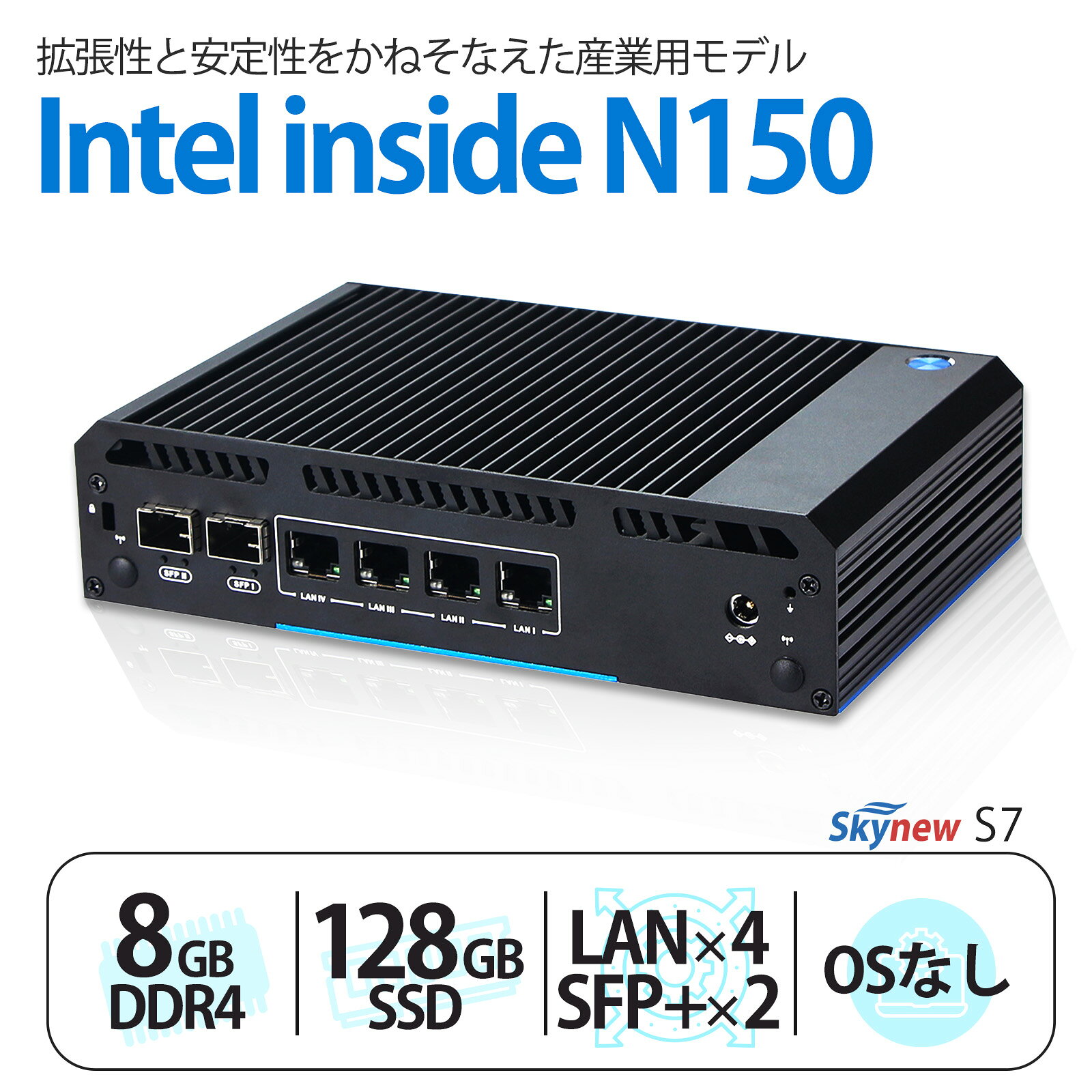 ファンレス 業務用 ミニpc 【 Intel N150 8GB DDR4 / 128GB SSD 】 Ubuntsu プリインストール 小型 静音 軽量 省電力 堅牢 高耐久 長期運用 持ち運び IoT ボックス型 コンパクト 省スペース 産業用 工業用 Skynew S7