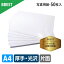 【厚手印画紙光沢50枚】BBEST 写真用紙 A4 光沢 厚手 片面印刷 RCフォト 光沢紙 特厚 50枚入 (210mm×297mm) 高級 厚0.27mm フォト用紙 アルバム インクジェット glossy photopaper 1,690円