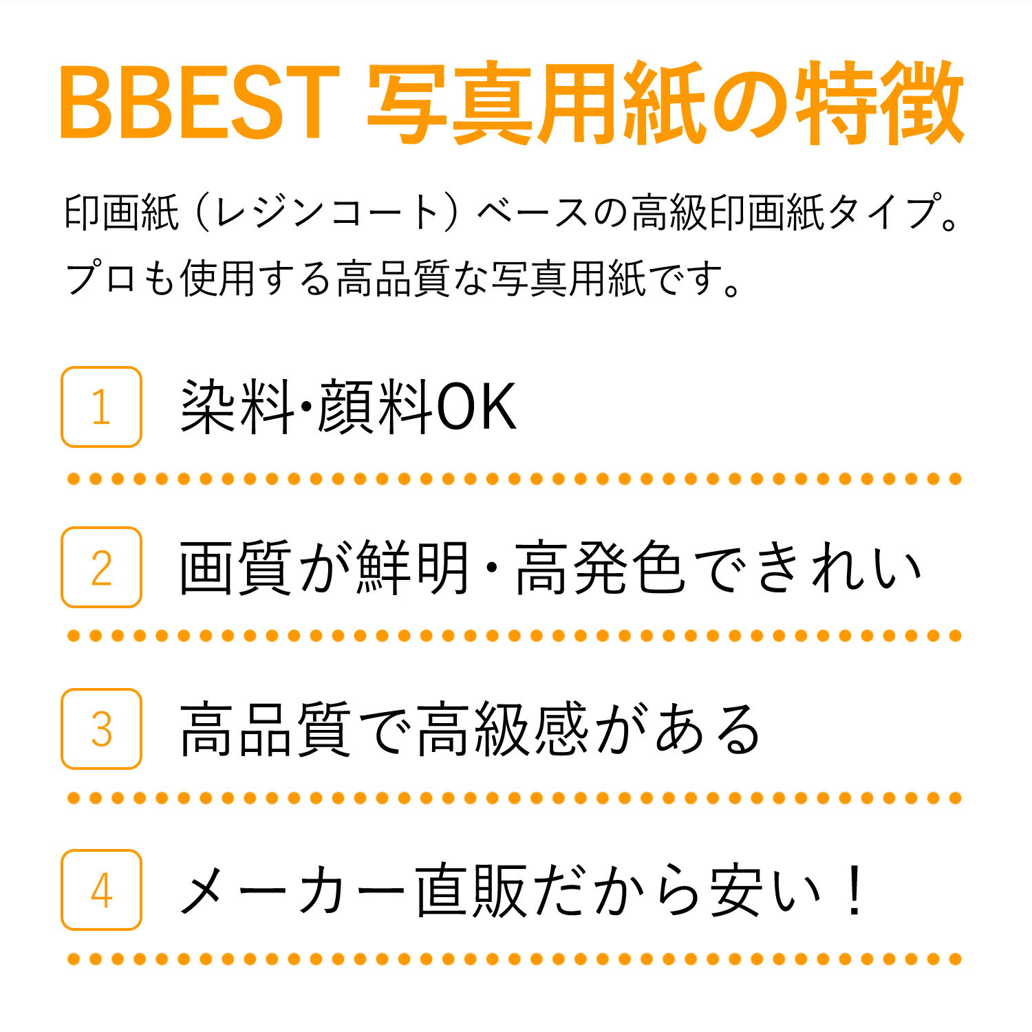 BBEST 厚手写真用紙 印画紙光沢 RCフォト光沢紙インクジェット用紙 フォト用紙 50枚入55枚入/110枚入/220枚入/ はがき/L判/2L/A4サイズ 3