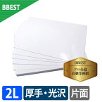 【メール便無料】BBEST 厚手写真用紙 印画紙光沢 RCフォト光沢紙 2L（127mmx178mm）サイズ 55枚入 インクジェット用紙 フォト用紙