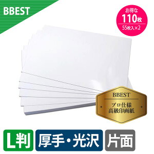 【お得な110枚入】BBEST 厚手写真用紙 印画紙光沢 RCフォト光沢紙 L判 （127mmx89mm）サイズ 110枚入 インクジェット用紙 フォト用紙