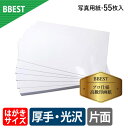 BBEST 厚手写真用紙 印画紙光沢 RCフォト光沢紙 はがきサイズ （100mm×148mm） 55枚入 インクジェット用紙 フォト用紙