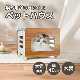 SHINZENBI ペットハウス ベッド 猫 犬 小型犬 木製 ウッド 組み立て式 ペット 小屋 ハウス キャットハウス ドッグハウス おしゃれ かわいい PH-WD