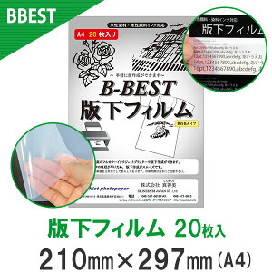 BBEST 󥯥åѻ ǲե 륯꡼ ohpե A4 (210mm297mm) 20 