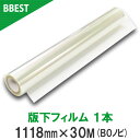 BBEST CNWFbg[ ŉtB 1118mm~30M 1{ B0[