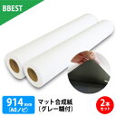 【新仕様・厚手】BBEST インクジェットロール紙 マット合成紙 グレー糊付 A0ノビサイズ 幅914mm×長30M 2本 a0ロール紙