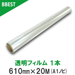 BBEST 󥯥åȥ Ʃե ǲե 610mm20M 1 б 륯꡼ б