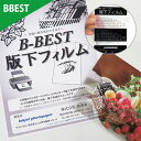 BBEST インクジェットロール紙 透明フィルム 版下フィルム A4 (210mmx297mm) 20枚入り インクジェットプリンター用紙【メール便送料無料】