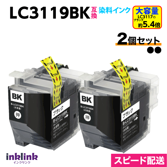 ֥饶 LC3119BK x2ġLC3117BK̥ס֥ͥå  ߴ MFC-J6980CDW J6580CDW J6983CDW J6583CDW J5630CDW