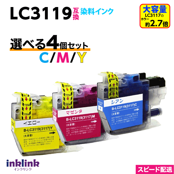 ֥饶 LC3119C LC3119M LC3119YLC3117̥ס̥͡ԡ٤4ĥå ߴ ǿå