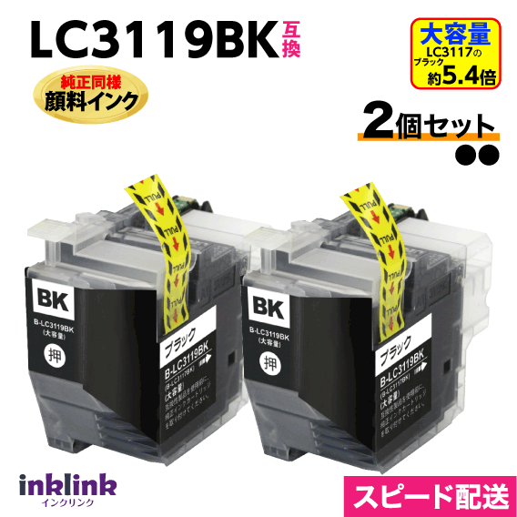 ֥饶 LC3119BKLC3117BK̥סͽƱ  2ĥå ߴ MFC-J6980CDW J6580CDW J6983CDW J6583CDW J5630CDW
