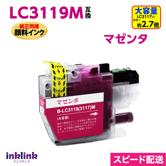 ֥饶 LC3119M ޥ󥿡LC3117M̥ס͸ߴ󥯡̽Ʊ 󥯡 ԡ MFC-J6980CDW J6580CDW J6983CDW J6583CDW J5630CDW