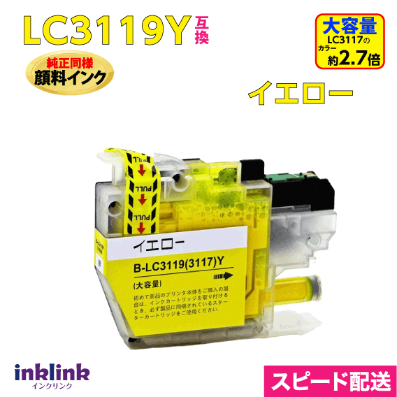 ֥饶 LC3119Y LC3117̥ס͸ߴ󥯡̽Ʊ 󥯡 ԡ MFC-J6980CDW J6580CDW J6983CDW J6583CDW J5630CDW