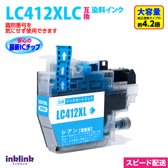 ֥饶 LC412XLC  1 LC412C̥ס̥ԡ͸ߴ åֹ ֹ򵤤ˤȤǿå 