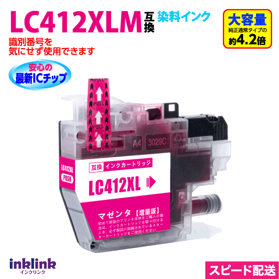 ֥饶 LC412XLM ޥ 1 LC412M̥ס̥ԡ͸ߴ åֹ ֹ򵤤ˤȤǿå 