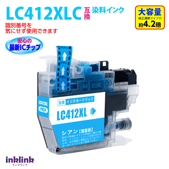 ֥饶 LC412XLC  1 LC412C̥ ߴ åֹ ֹ򵤤ˤȤǿå 