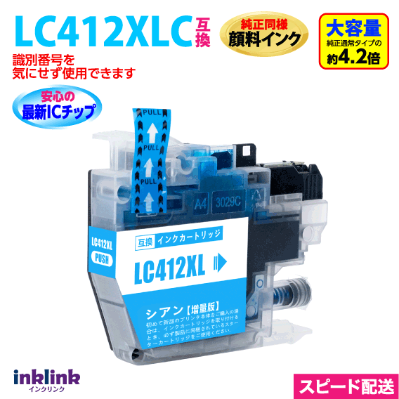 ֥饶 LC412XLC  1 LC412C̥ Ʊ 󥯡̥ԡ͸ߴ åֹ ֹ򵤤ˤȤǿå