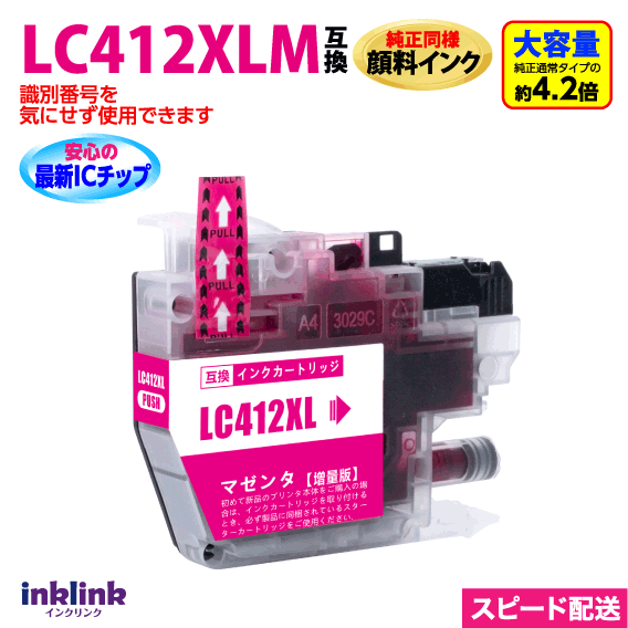 ֥饶 LC412XLM ޥ 1 LC412M̥ Ʊ 󥯡̥ԡ͸ߴ åֹ ֹ򵤤ˤȤǿå