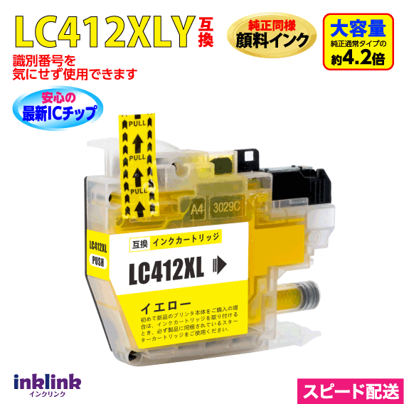 ֥饶 LC412XLY  1 LC412Y̥ ߴ åֹ ֹ򵤤ˤȤǿå