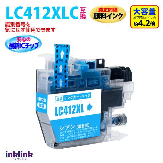 ֥饶 LC412XLC  1 LC412C̥ Ʊ  ߴ åֹ ֹ򵤤ˤȤǿå