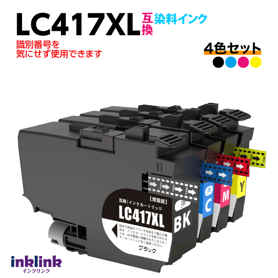 楽天市場】lc417xl-4setの通販
