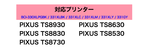 BCI-331XLGY グレー 大容量 互換インクカートリッジ 染料インク キヤノン プリンターインク Canon PIXUS TS8930 8830 8730 8630 8530 inklink-shop-10002797 インクリンク 楽天市場店 サンプル画像2