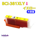 BCI-381XLY 大容量 イエロー 単品 キヤノン プリンターインク Canon 互換インクカートリッジ 染料インク 381 BCI381XL BCI381...