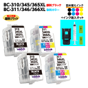 キャノン BC-310 345XL 365XL用〔ブラック 顔料インク〕BC-311 346XL 366XL用〔3色カラー〕の各2個の4個セット 詰め替えインク...