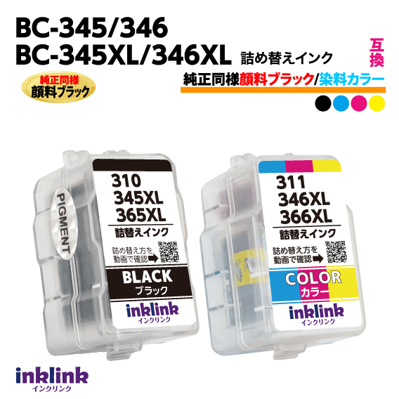 楽天市場】bc-345xl bc-346xl 純正 2個の通販 楽天市場】bc-345xl bc-346xl 純正 2個の通販