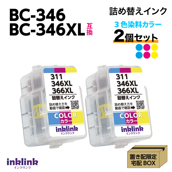 󥯥󥯡ŷԾŹ㤨֥Υ BC-346XL x2ĥåȡ 3顼͵ͤؤ BC-346 BC346 PIXUS TS3330 TS3130S TS3130 TS203 TR4530 ΥפβǤʤ1,580ߤˤʤޤ
