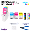 キャノン BC-386 / BC-386XL〔3色カラー〕用 詰め替えセット 詰め替えインク 対応機種 PIXUS TS6630 / TS6730 FINEカー...