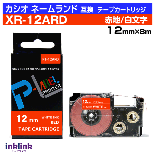 Rakuten - カシオ ネームランド用 互換テープカートリッジ XR-12ARD 12mm幅 赤地 白文字 レッド ホワイト