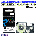 カシオ ネームランド用 互換テープカートリッジ XR-12E2 12mm幅〔おなまえテープ〕クローバー模様地 黒文字 ホワイト ブラック白