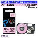 カシオ ネームランド用 互換テープカートリッジ XR-12E5 12mm幅〔おなまえテープ〕ハート模様地 黒文字 ピンク ブラック
