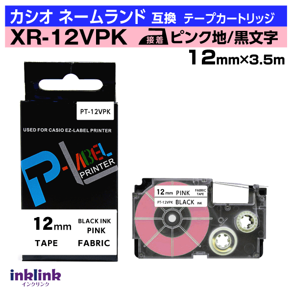 Rakuten - カシオ ネームランド用 互換テープカートリッジ XR-12VPK 12mm幅〔アイロンテープ〕ピンク地 黒文字 ピンク ブラック