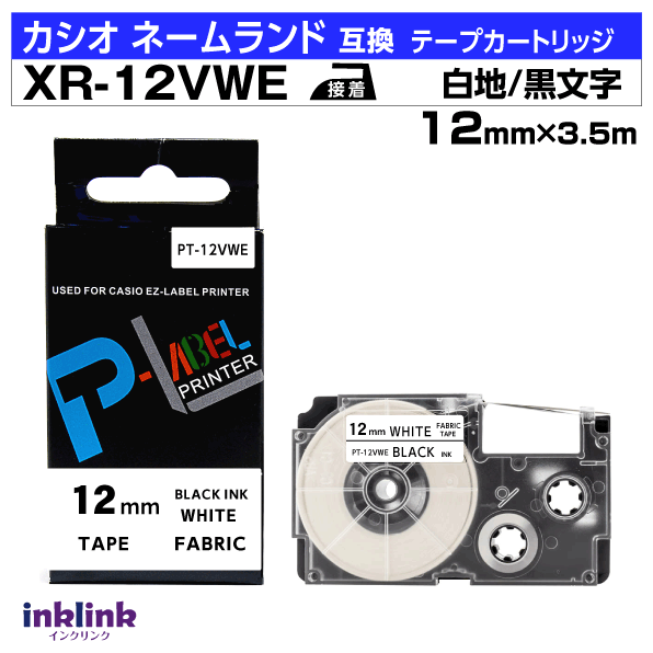 Rakuten - カシオ ネームランド用 互換テープカートリッジ XR-12VWE 12mm幅〔アイロンテープ〕白地 黒文字 ホワイト ブラック