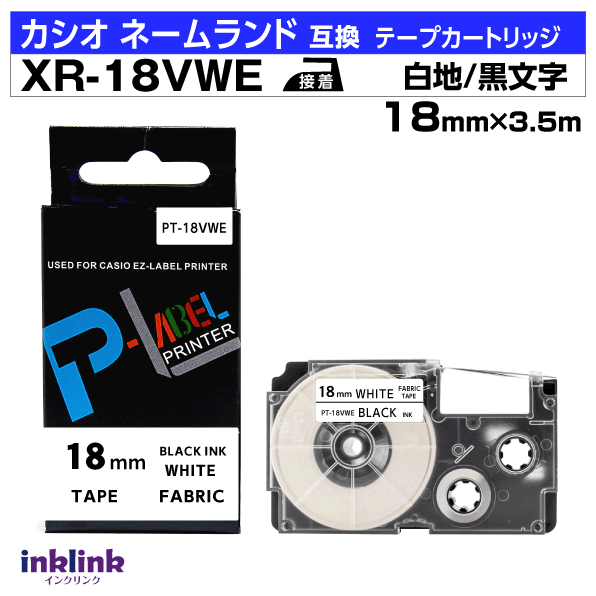Rakuten - カシオ ネームランド用 互換テープカートリッジ XR-18VWE 18mm幅〔アイロンテープ〕白地 黒文字 ホワイト ブラック