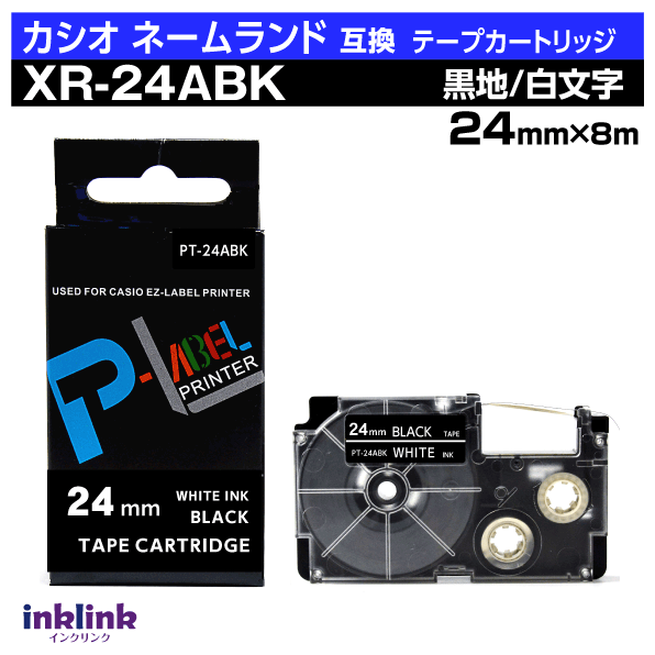 カシオ ネームランド用 互換テープカートリッジ XR-24ABK 24mm幅 黒地 白文字 ブラック ホワイト