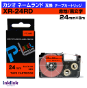 カシオ ネームランド用 互換テープカートリッジ XR-24RD 24mm幅 赤地 黒文字 レッド ブラック