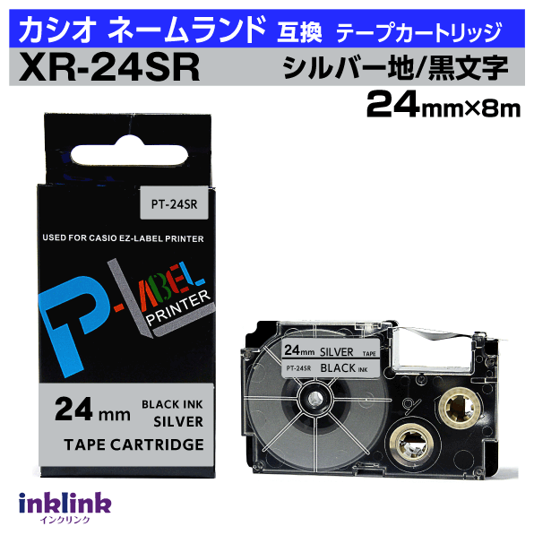 Rakuten - カシオ ネームランド用 互換テープカートリッジ XR-24SR 24mm幅 銀地 黒文字 シルバー ブラック
