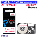 カシオ ネームランド用 互換テープカートリッジ XR-6WER 6mm幅 白地 赤文字 ホワイト レッド